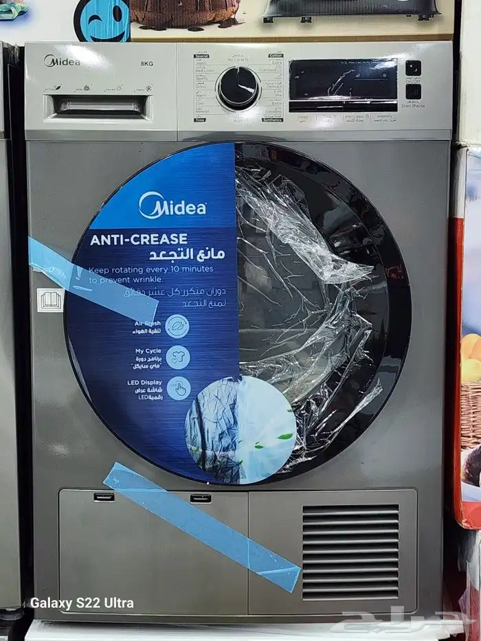 نشافة ميديا 8 كيلو حراري استيل السعر 1600 ضمان سنتين 0