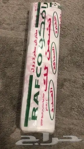 مناديل و سفر طعام واكياس نفايات 5