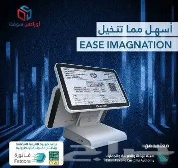 نظام محاسبي شامل  أسهل مما تتخيل 1