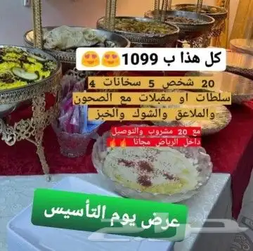 اسره منتجه بوفيه مفتوح 0