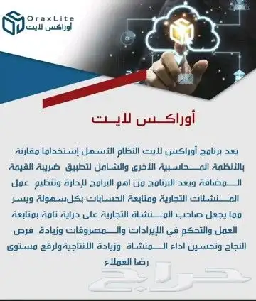 نظام محاسبي شامل  أسهل مما تتخيل 0