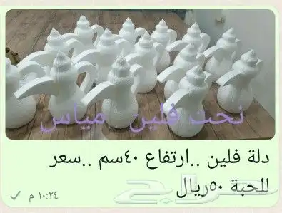 تمور ..دلة فلين للبيع 0