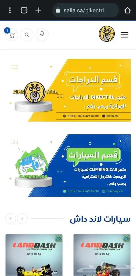 عروض واقساط سياكل وسيارات ريموت كنترول 8