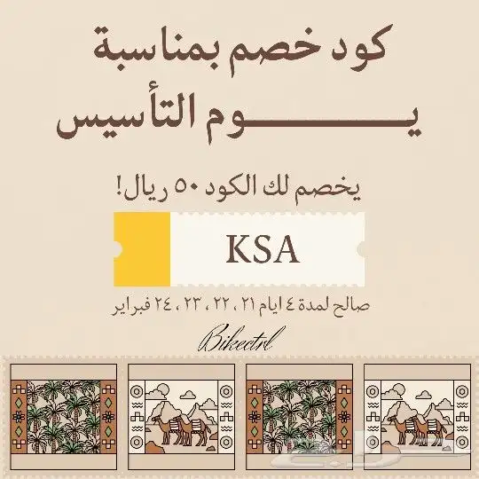 عروض واقساط سياكل وسيارات ريموت كنترول 0