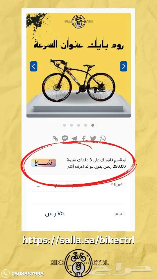 عروض واقساط سياكل وسيارات ريموت كنترول 3