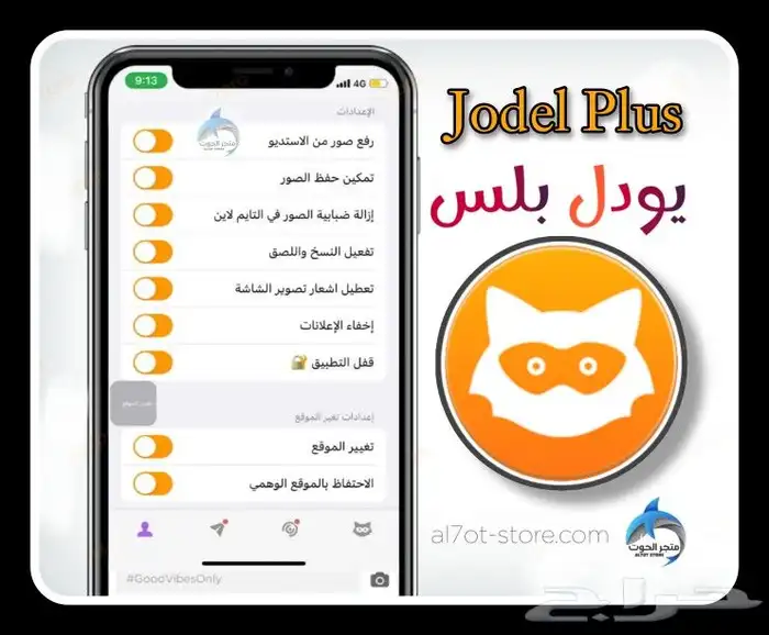 يودل بلس سنة كاملة Jodel Plus 0