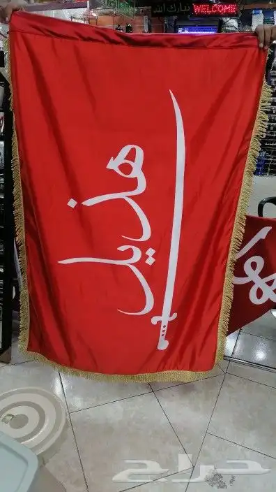 اعلام جاهزه وتفصيل 2