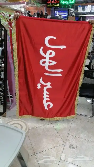 اعلام جاهزه وتفصيل 3