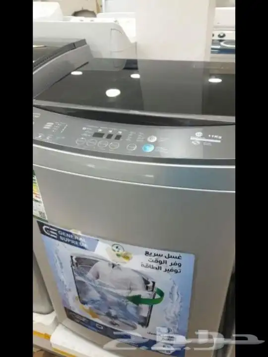 غسالات جنرال سوبريم اتوماتيك 8