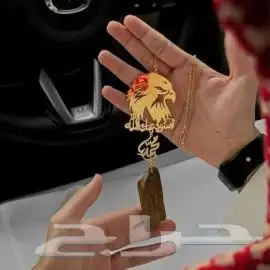 تعليقه سياره بالإسم زين سيارتك وسيارة من تحب   5