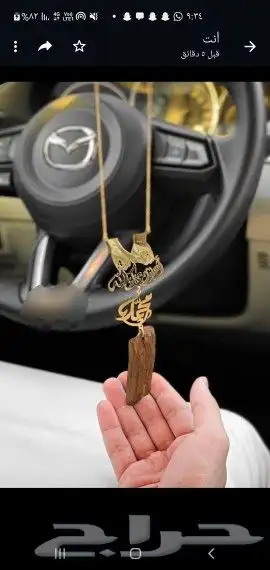 تعليقه سياره بالإسم زين سيارتك وسيارة من تحب   4