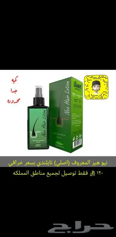 نيو هير الاصلي 0