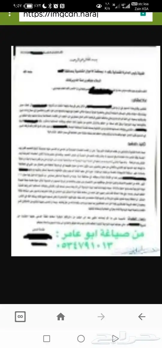 لائحة دعوى صحيفة دعوى استئناف اعتراض علل حكم نقض حكم تحرير 0