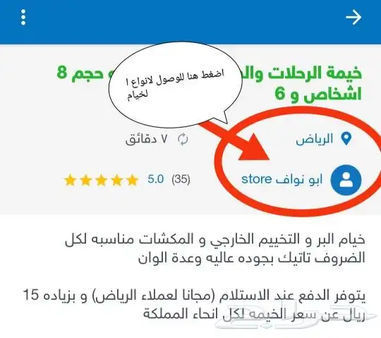 خيمة 4
