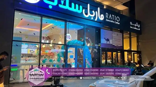 افتتاح محلات 7
