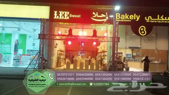 افتتاح محلات 8