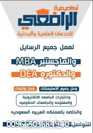 جميع الخدمات التعليمية للجامعات السعودية الحكومية والخاصة 1