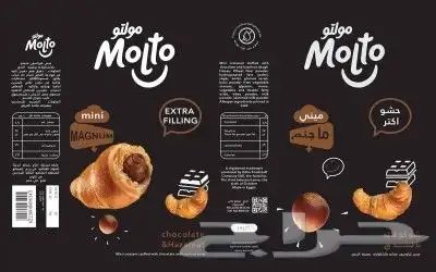 مصمم منتجات تعبئة وتغليف كرتون بلاستيك بالرياض 2