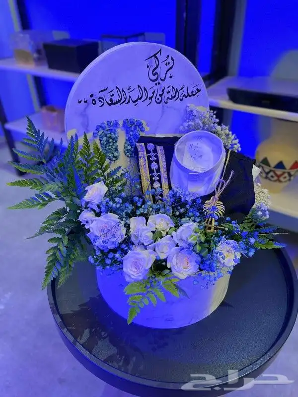 هدايا مواليد خميس مشيط هدايا ابها 1