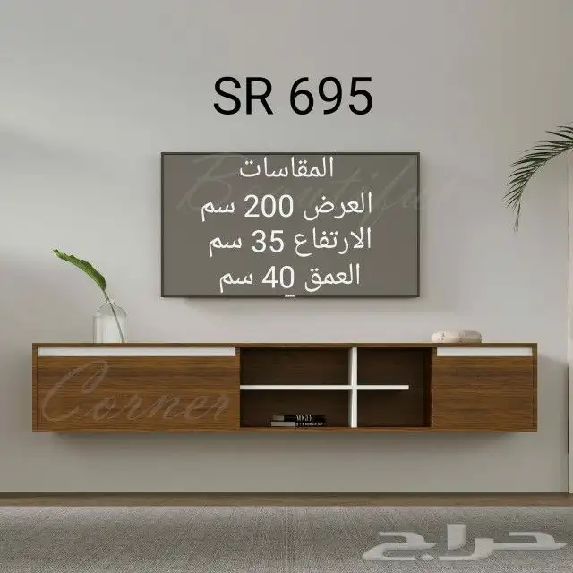 طاولات تلفاز مع اطقم 20