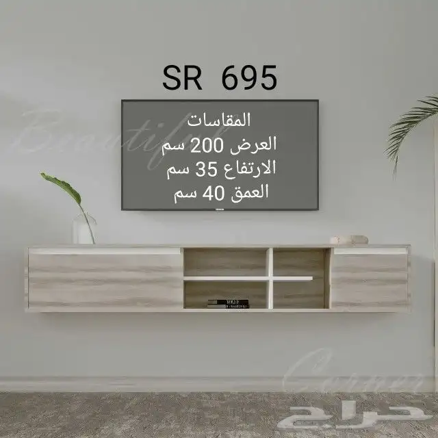 طاولات تلفاز مع اطقم 19
