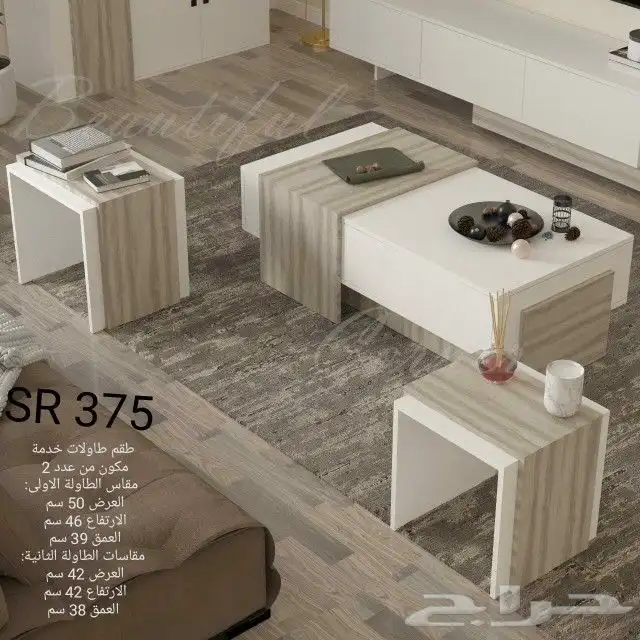 طاولات تلفاز مع اطقم 24