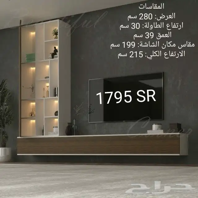 طاولات تلفاز مع اطقم 0