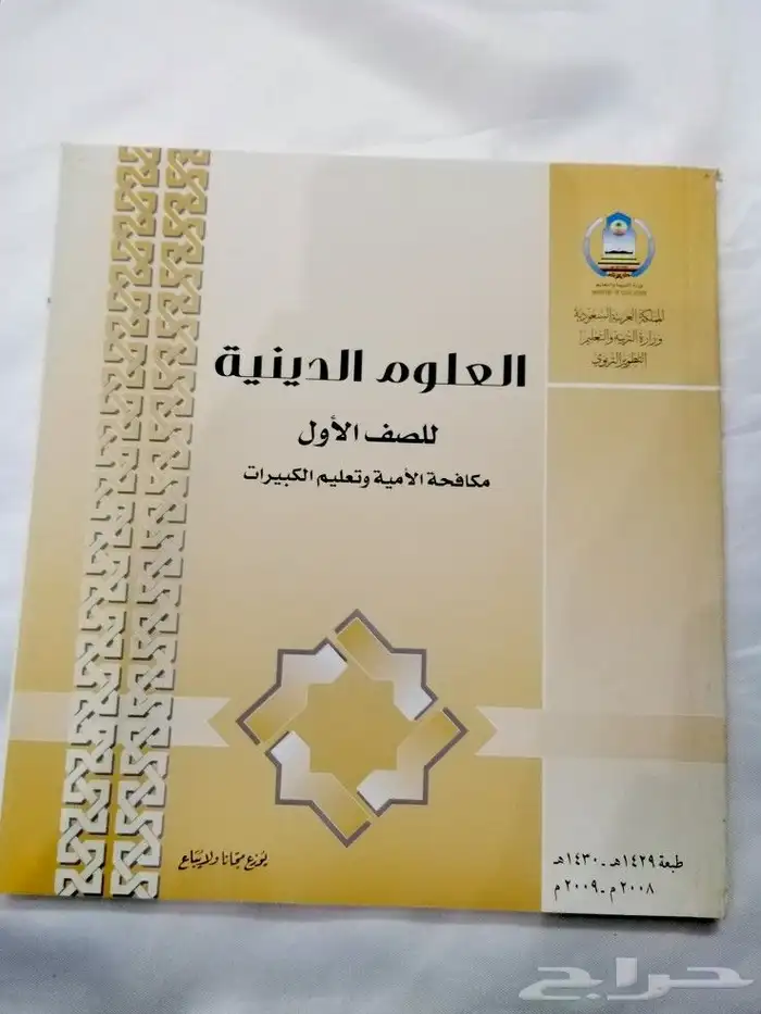 كتب مدرسية قديمة 0