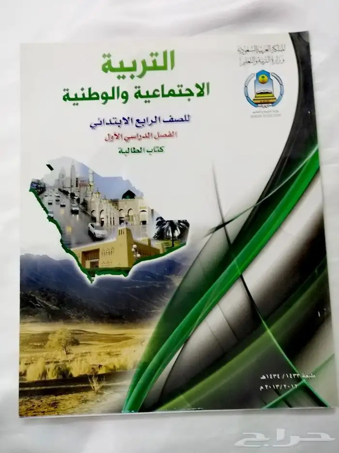 كتب مدرسية قديمة 7