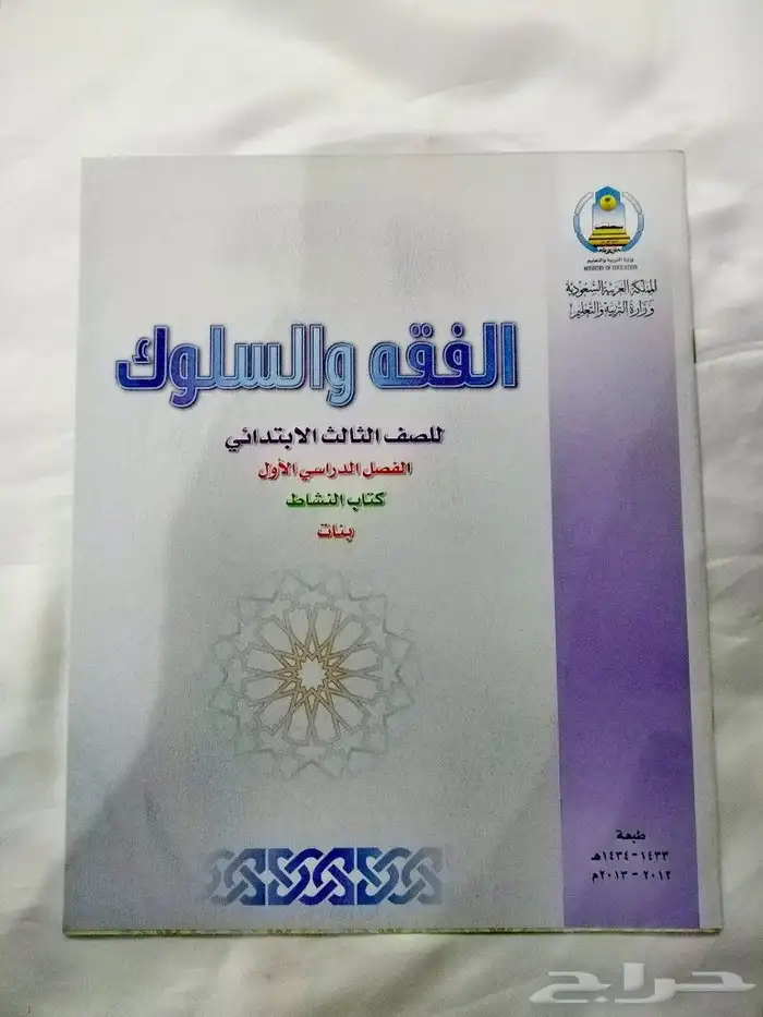 كتب مدرسية قديمة 3