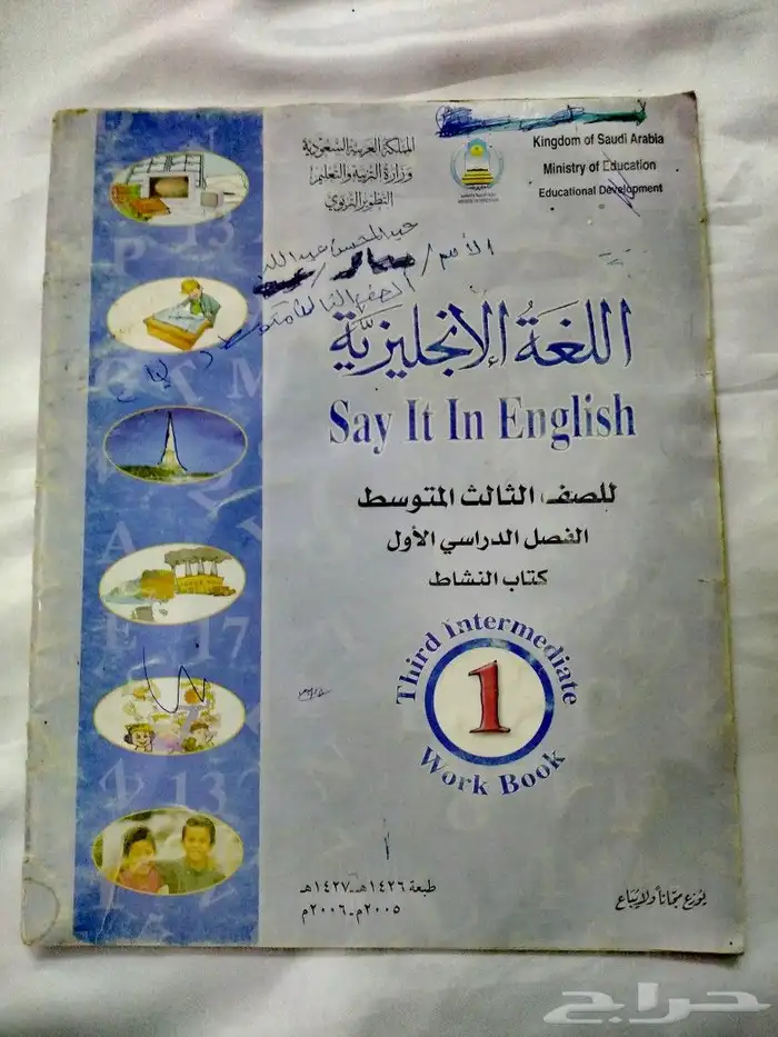 كتب مدرسية قديمة 12