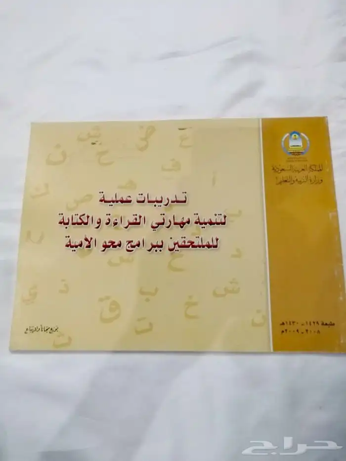 كتب مدرسية قديمة 17