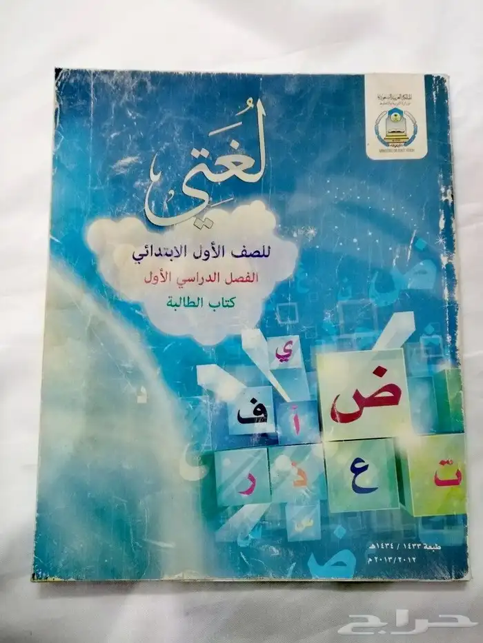 كتب مدرسية قديمة 2