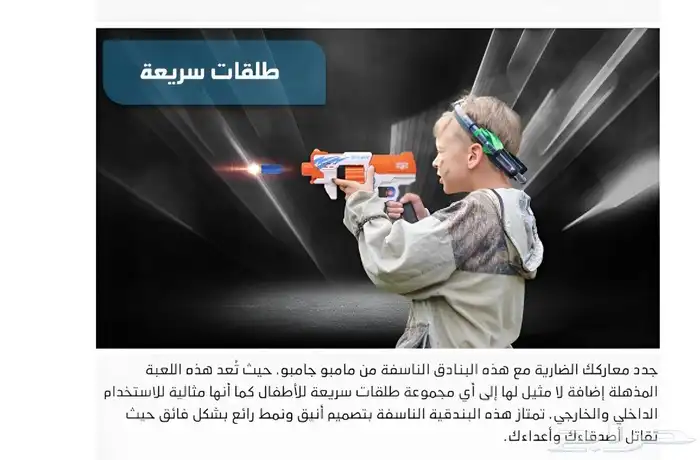 مسدس قاذف مع 40 طلقة اسفنجية 10