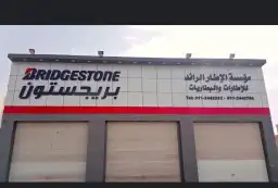 خطاط لمسه حرف للدعايه والاعلان لوحات حروف بارزه 11