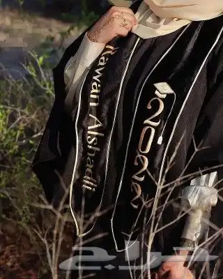 ارواب وعبايات تخرج بالاسم والمقاسات حسب الطلب 99