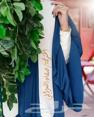 ارواب وعبايات تخرج بالاسم والمقاسات حسب الطلب 20