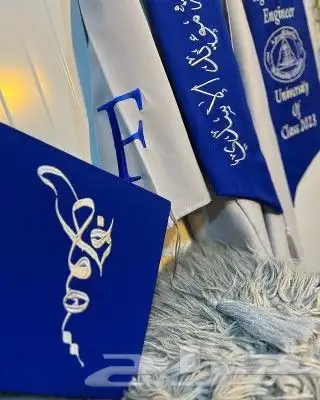 ارواب وعبايات تخرج بالاسم والمقاسات حسب الطلب 11