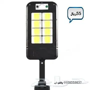 مصباح الطاقه الشمسيه بأقل الأسعار 0