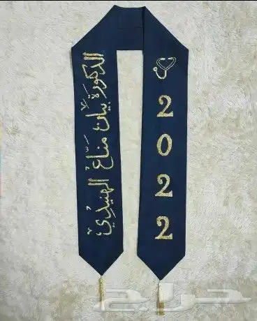 ارواب وعبايات تخرج بالاسم والمقاسات حسب الطلب 54