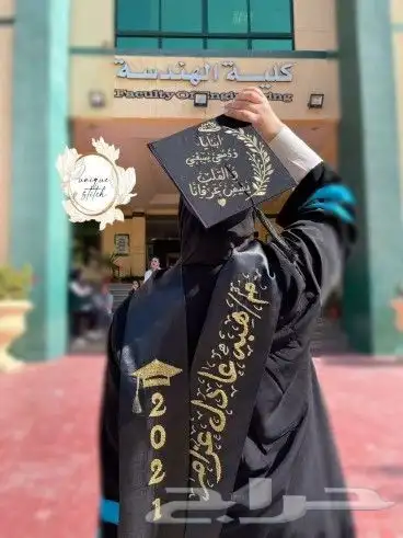 ارواب وعبايات تخرج بالاسم والمقاسات حسب الطلب 80