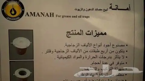 صفاية زيت مصيدة الزيت مصفاة الزيت (صفاية الزيوت) 5