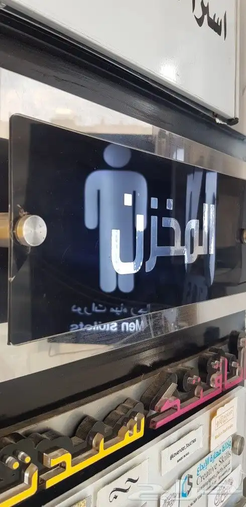 لوحات احرف - ستكر - بنر 13