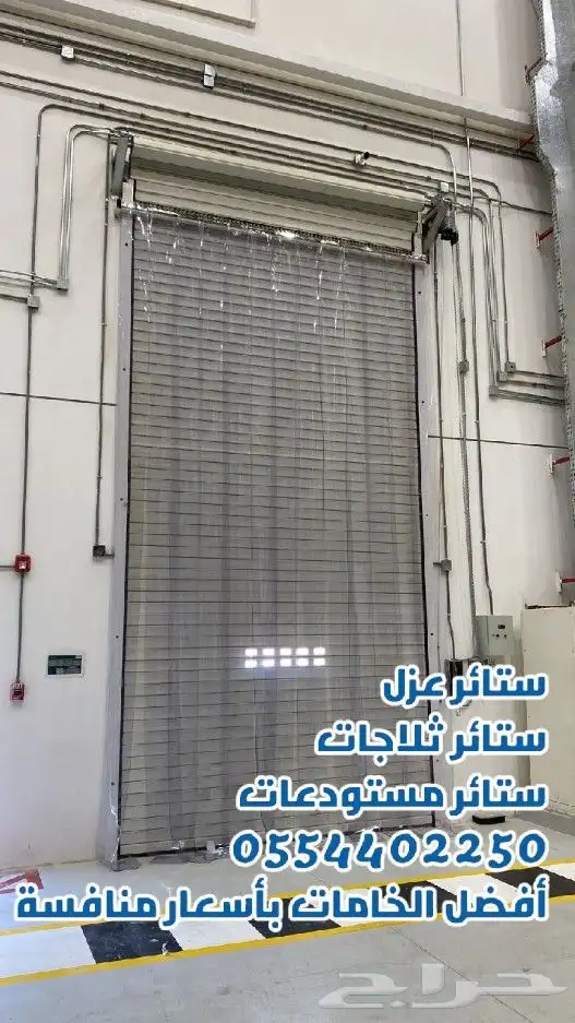 ستائر بلاستيك للمستودعات 4
