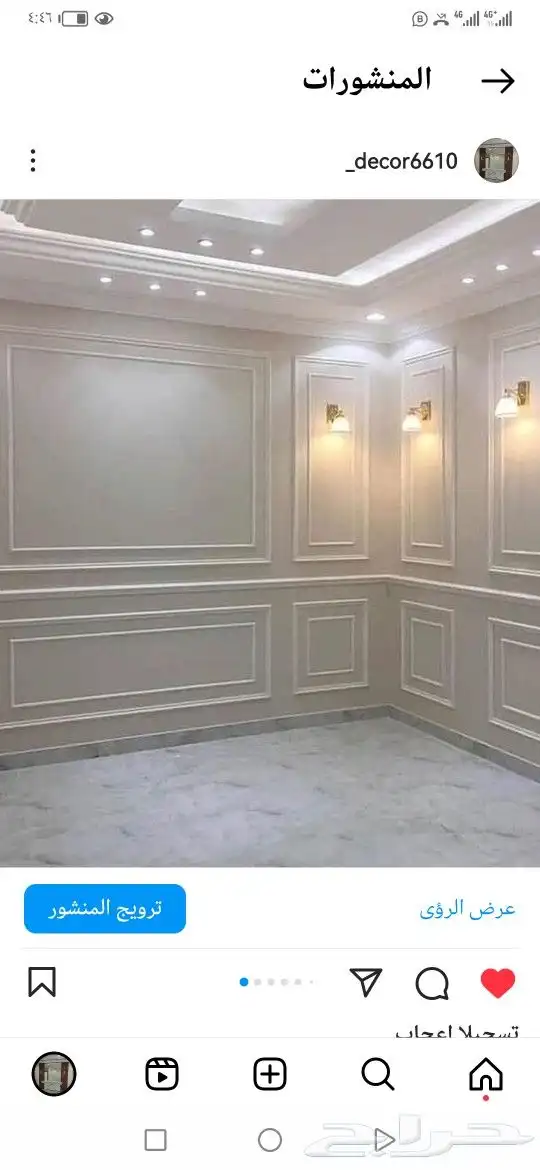 همس الشمال للديكور 1