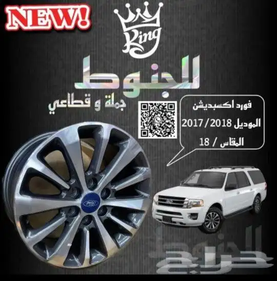 جنوط فورد F150موديل 2020 13