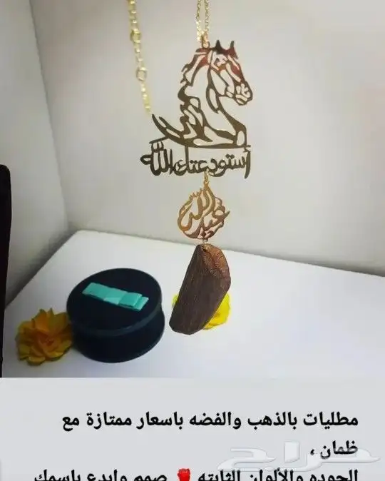 مطليات ذهب او فضه اشكال خرافيه اهدي من تحب  بالاسم 11
