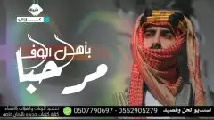 استديو تنفيذ شيلات مناسبات لحن وقصيد شيلات زواج عريس عروس 4