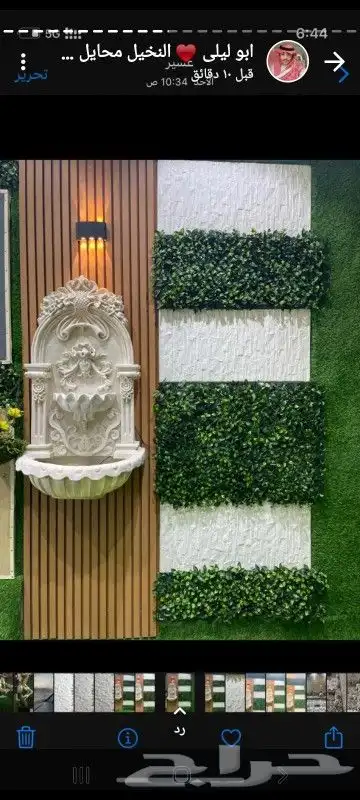 تنسيق حدائق 0560996029 4