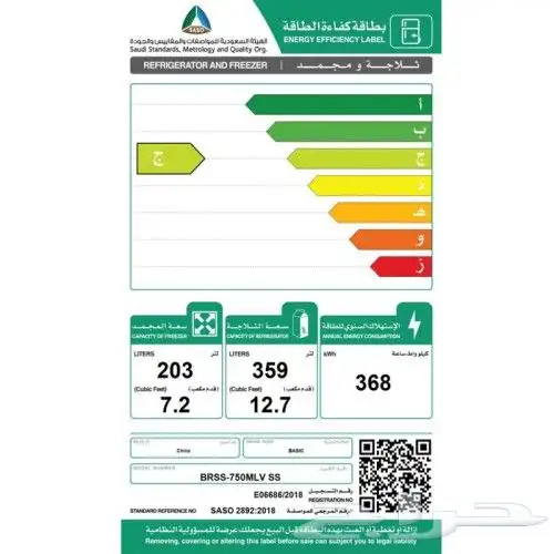 ثلاجة دولابي بيسك 19.9 قدم إنفرتر ستيل 2
